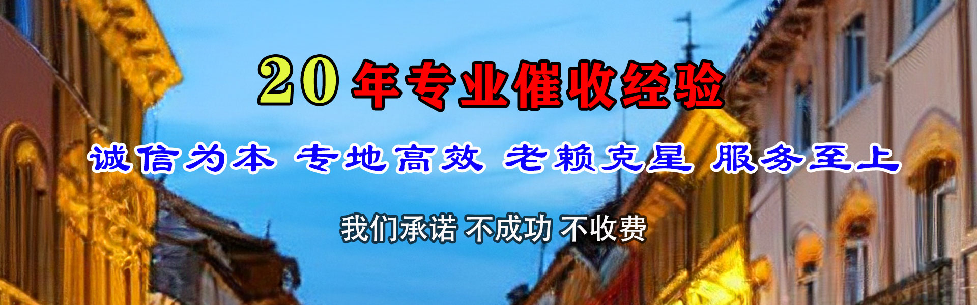 冠县催收公司