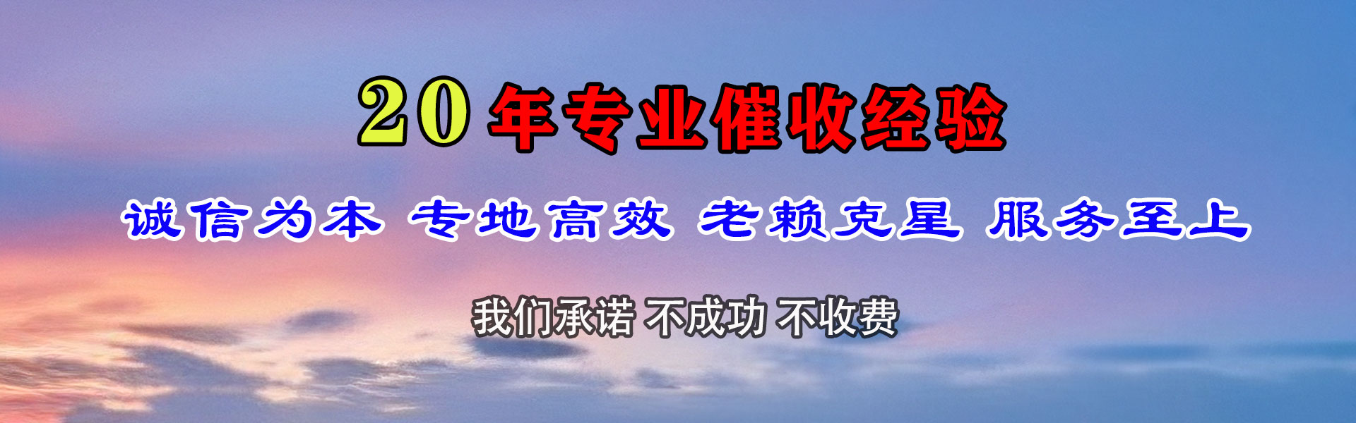 冠县讨债公司